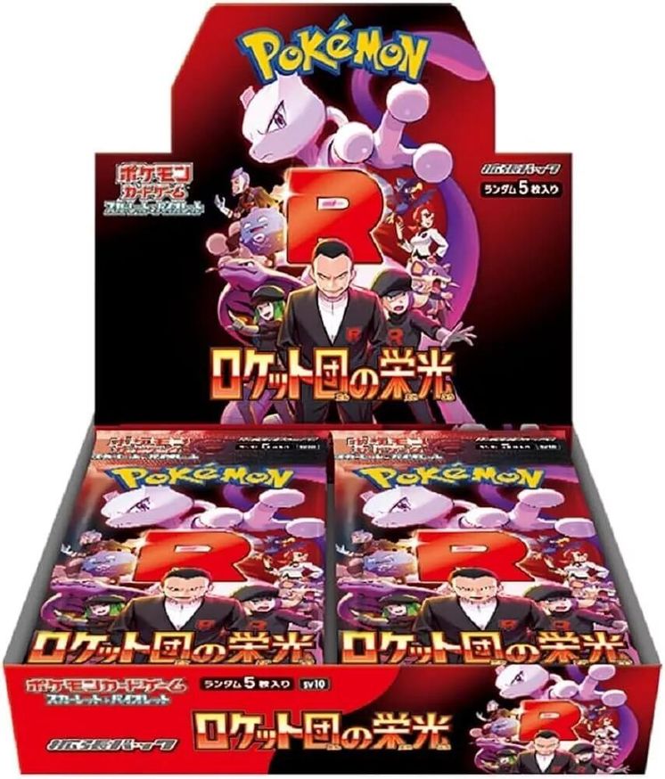 The Glory of Team Rocket Booster Box Japans