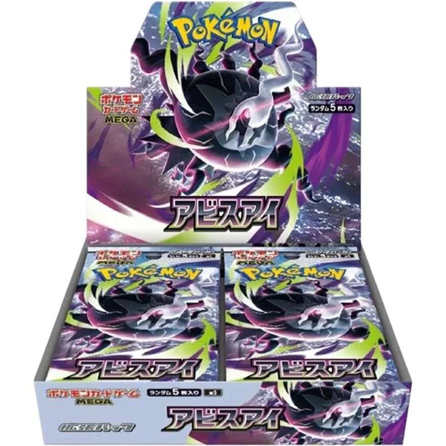 Abyss Eye Booster Box Japans